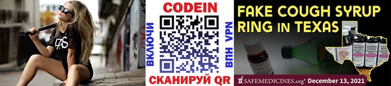Кодеиновый сироп Lean Purple Drank  Чёрмоз 