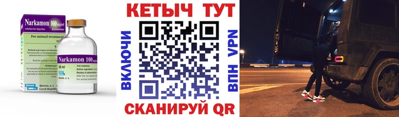 КЕТАМИН ketamine  даркнет Telegram  Чёрмоз  где купить наркоту 