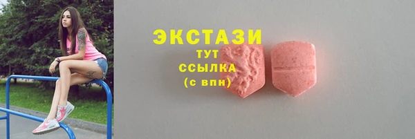 экстази Беломорск